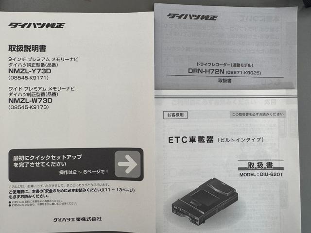 ロッキー Ｘ　令和５年式　純正フルセグナビ　ＥＴＣ　ドラレコ　衝突低減ブレーキ（28枚目）