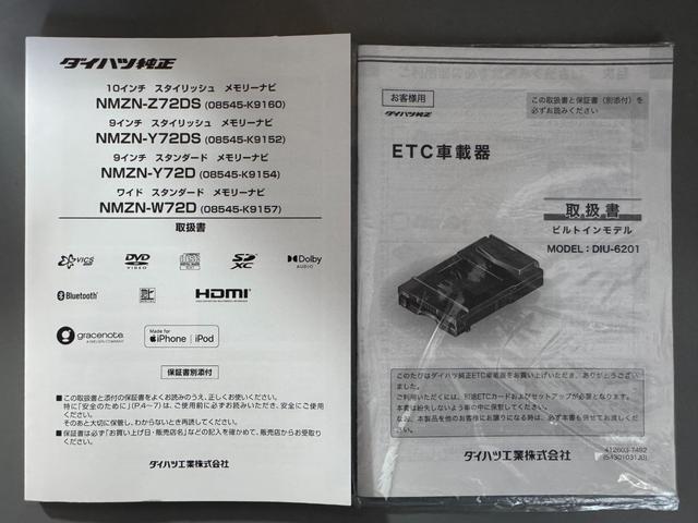 トール カスタムＧ　ターボ　令和４年式　喫煙車　衝突低減ブレーキ　純正フルセグナビ　ＥＴＣ　ドラレコ　パノラマモニター（31枚目）