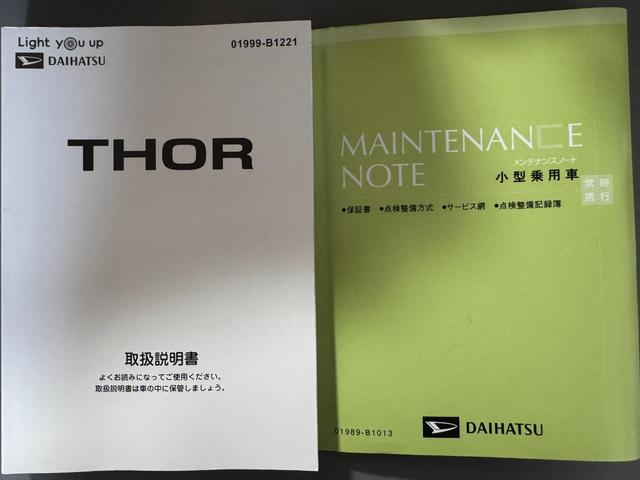 トール カスタムＧ　ターボ　令和４年式　喫煙車　衝突低減ブレーキ　純正フルセグナビ　ＥＴＣ　ドラレコ　パノラマモニター（32枚目）