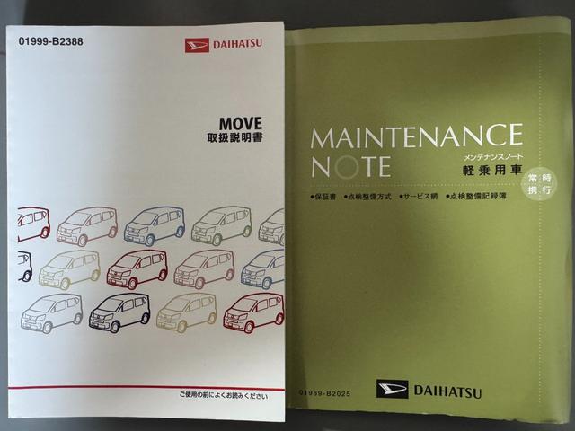 ムーヴ L SAII 平成28年式 衝突低減ブレーキ 社外ワンセグナビ(27枚目)