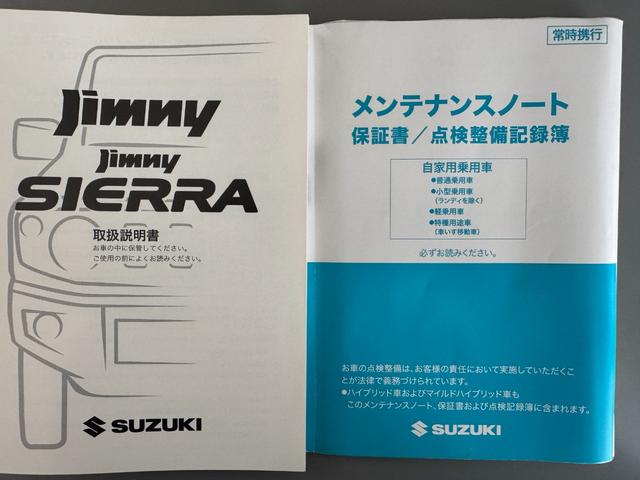 ジムニーシエラ ＪＬ　令和２年式　オーディオレス　ＭＴ車（26枚目）