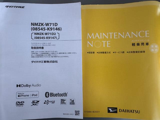ムーヴ XリミテッドII SAIII 令和3年式 衝突低減ブレーキ 純正フルセグナビ ドラレコ(27枚目)
