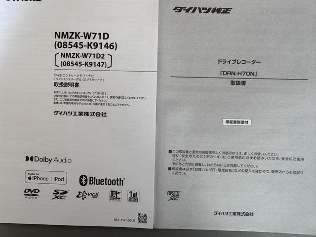 ムーヴキャンバス G SAIII パノラマモニター 純正フルセグナビ ドラレコ 衝突低減ブレーキ(29枚目)