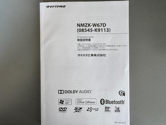 タント Ｘ　ＳＡＩＩＩ　純正フルセグナビ　バックモニター　Ｂｌｕｅｔｏｏｔｈ（27枚目）