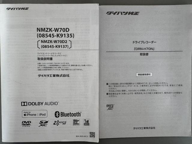 タント Ｘスローパー　福祉車両　スローパー　純正フルセグナビ　Ｂカメラ　連携型前後方ドラレコ　衝突低減ブレーキ　シートヒーター（37枚目）