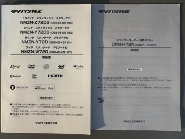 タント ファンクロスターボ 純正フルセグナビ ドラレコ バックモニター Bluetooth 衝突低減ブレーキ シートヒーター(35枚目)
