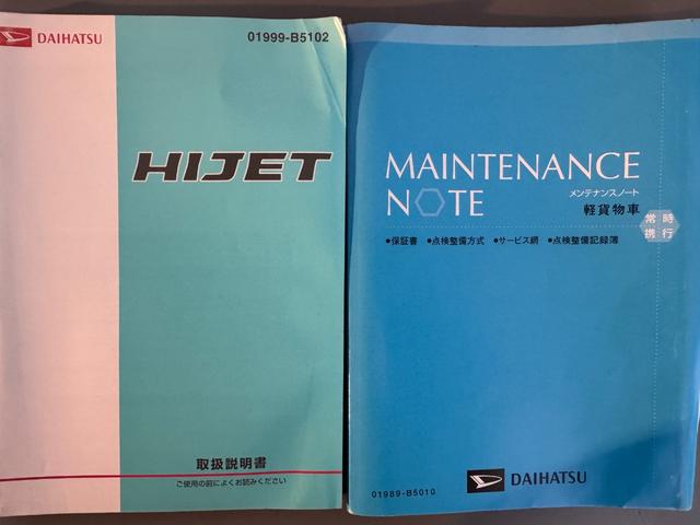 ハイゼットカーゴ クルーズＳＡＩＩＩ　ワンセグナビ　ＥＴＣ　衝突低減ブレーキ（32枚目）