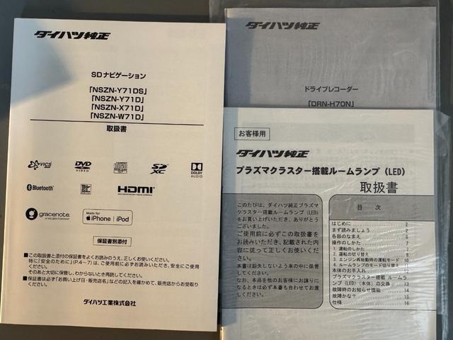 ムーヴキャンバス ＧブラックアクセントＶＳ　ＳＡＩＩＩ　純正フルセグナビ　ドラレコ　パノラマモニター　Ｂｌｕｅｔｏｏｔｈ（29枚目）