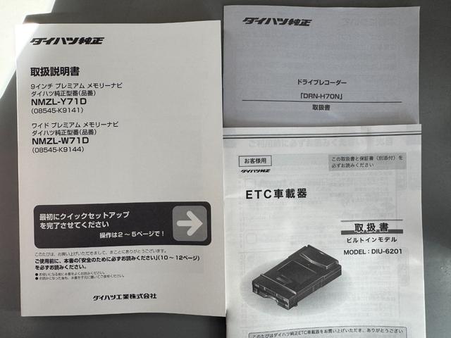 ロッキー Ｇ　純正フルセグナビ　ドラレコ　バックモニター（34枚目）