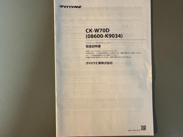 ミライース Ｌ　ＳＡＩＩＩ　新車保証継承付　ＣＤチューナー　衝突低減ブレーキ（24枚目）