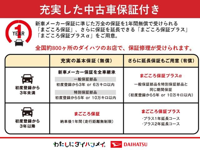 タント Ｘ　純正フルセグナビ　ＥＴＣ　ドラレコ　バックモニター　喫煙車（38枚目）
