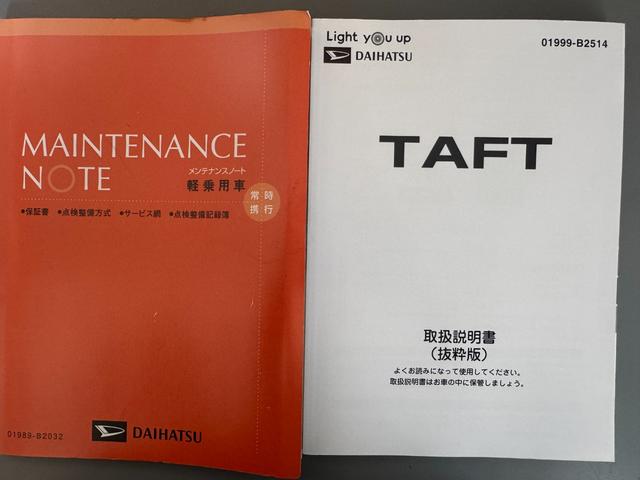 タフト Ｇ　クロムベンチャー　純正フルセグナビ　ＥＴＣ　ドラレコ　バックモニター（32枚目）