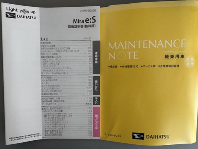 ミライース X SAIII 新車保証継承付 弊社デモカーUP車 CDチューナー(24枚目)