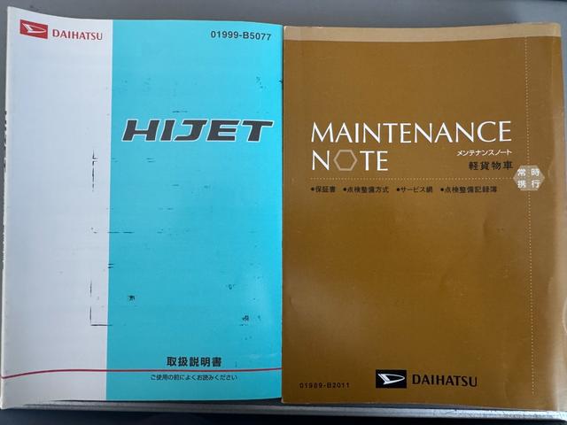 ハイゼットトラック スペシャル　マニュアル車　４ＷＤ（22枚目）