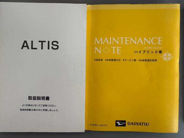 アルティス Ｇ　純正フルセグナビ　ＥＴＣ　ドラレコ　バックモニター（32枚目）