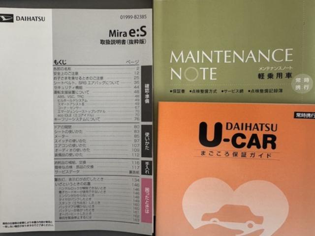 ミライース Ｘ　ＳＡＩＩＩ　純正フルセグナビ　ＥＴＣ　　バックモニター（29枚目）
