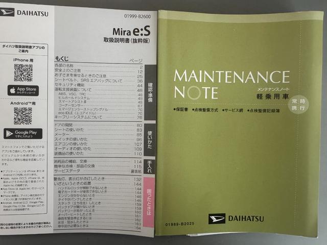 ミライース Ｂ　ＳＡＩＩＩ　ＣＤチューナー　衝突低減ブレーキ　キーレス（24枚目）