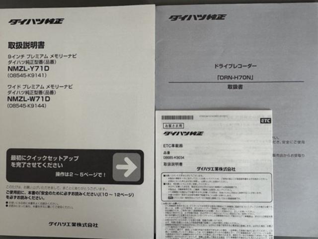 タフト Ｇ　純正フルセグナビ　ＥＴＣ　ドラレコ　バックモニター（30枚目）