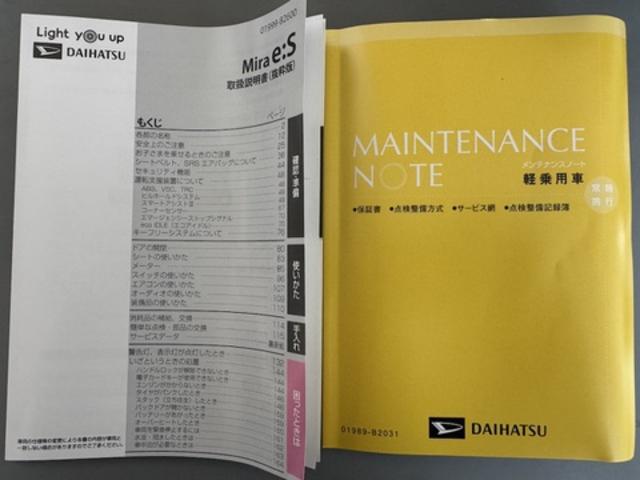 ミライース Ｌ　ＳＡＩＩＩ　新車保証継承付　衝突低減ブレーキ　オーディオレス（24枚目）