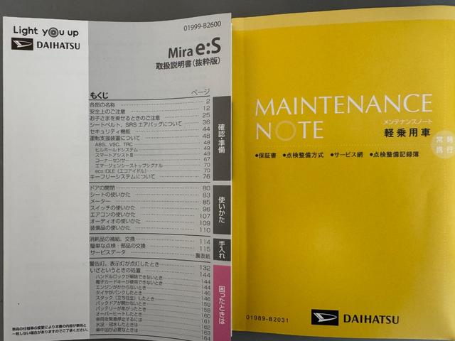 ミライース Ｌ　ＳＡＩＩＩ　新車保証継承付　衝突低減ブレーキ　オーディオレス（24枚目）