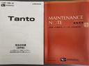 ファンクロスターボ 令和4年式 衝突低減ブレーキ 純正フルセグナビ ETC ドラレコ(30枚目)