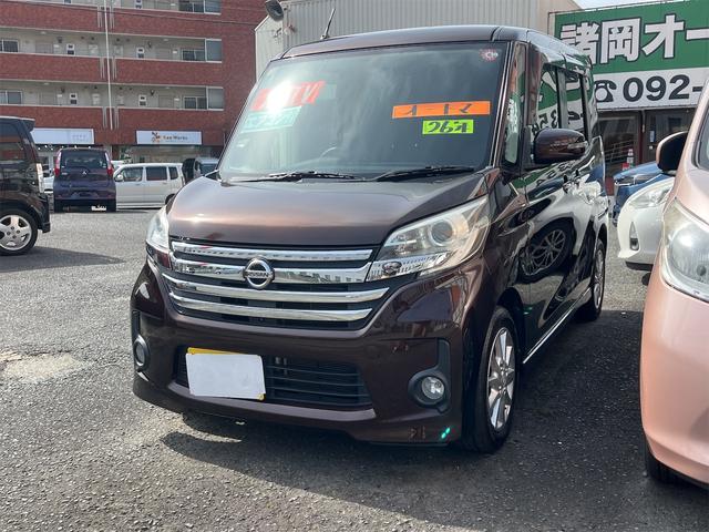 日産 デイズルークス