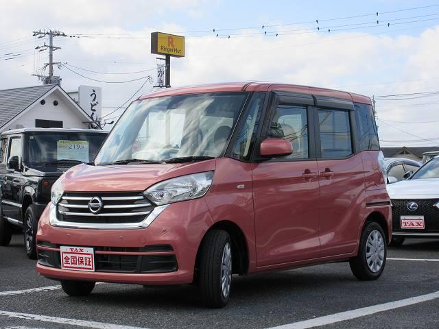 日産 デイズルークス