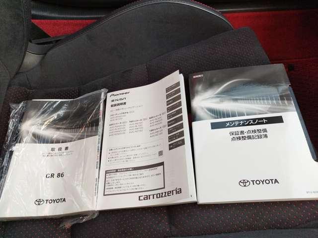 GR86 RZ 6速ミッション車 走行3.580キロ アイサイトコアテクノロジー ワンオーナー/禁煙車 シートヒーター ハーフレザーシート 9型ナビ/フルセグTV/DVD再生/Bluetooth/バックモニター(47枚目)