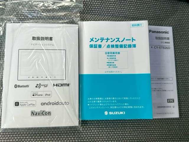 ワゴンＲスマイル ハイブリッドＸ　スズキセーフティサポート　禁煙車　メーカーオプション９型ＤＳＰ／フルセグＴＶ／ＤＶＤ再生／ＣＤ／Ｂｌｕｅｔｏｏｔｈ　全方位モニター　前後ドライブレコーダー　両側パワースライドドア　ＬＥＤオートライト（27枚目）