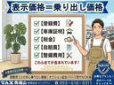 当店の表示価格は、登録費・税金・自賠責・整備費の諸費用がすべて含まれた【安心の乗り出し価格！】　不明な諸費用は一切かかりません♪　オプション追加やパーツ取付もＯＫ！　支払総額でぜひ比較してください★