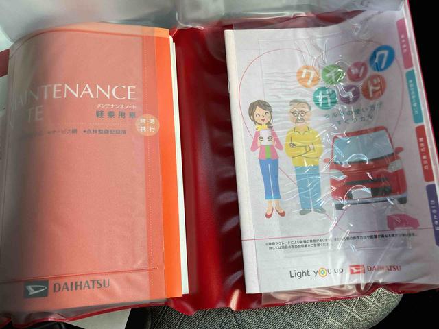 タント Ｘ　キーレスエントリーシステム　スマキー　エアＢ　ＡＢＳ　定期点検記録簿（27枚目）