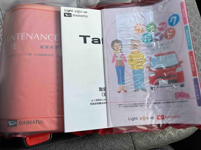 タント Ｘ　キーレスエントリーシステム　スマキー　エアＢ　ＡＢＳ　定期点検記録簿（28枚目）