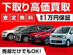 ＣＡＲＮＥＬ（カーネル）北九州店は【税金・諸費用・県内登録手数料】が全て込みの総額表示専門店でございます。追加料金一切なしの安心総額表示でございますので、ぜひご検討下さいませ。 4