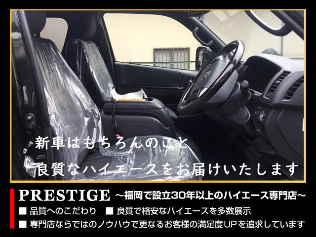 ハイエースバン ロングスーパーＧＬ　４型　３ヵ月３０００ｋｍ保証付き　ＬＥＤヘッドライト・スマートキー・ナビ・ＴＶ・バックカメラ・ＥＴＣ付き　ローダウン　エアロ（51枚目）