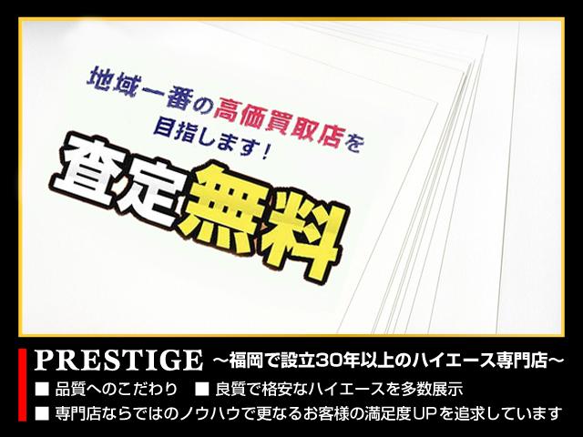 ハイエースバン スーパーＧＬ　ダークプライムＩＩ　５型・ワンオーナー禁煙車・純正ＬＥＤヘッドライト・スマートキー・ナビ・ＴＶ・純正バックモニター内蔵防眩インナーミラー・フルエアロ・ＡＣ１００Ｖ付き（52枚目）