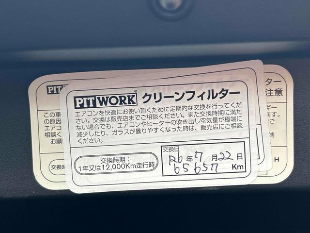 エアコンフィルターも定期的に交換されてあるようです！