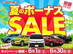 ＣＡＲＮＥＬ（カーネル）熊本店は【税金・諸費用・県内登録手数料】が全て込みの総額表示専門店でございます。追加料金一切なしの安心総額表示でございますので、ぜひご検討下さいませ。 2