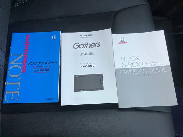 N-BOXカスタム Lターボ ドライブレコーダー ETC バックカメラ 両側電動スライドドア メモリーナビ クリアランスソナー オートクルーズコントロール レーンアシスト 衝突被害軽減システム オートライト LEDヘッドランプ(62枚目)