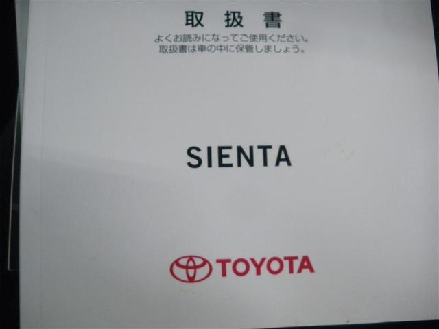 シエンタ ハイブリッドＧ　・７人乗　衝突回避支援ＴＳＳＣ　純正ナビ／フルセグＴＶ　ＥＴＣ　バックモニター　電動フェンダーランプ　両側電動スライドドア　オートエアコン　スマートキー　ワンオーナー車　中古車ハイブリッド保証付（24枚目）