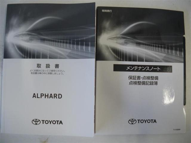 アルファード 2.5S Cパッケージ ・衝突回避支援TSS ICS BSM IPA PVM 10.5インチ&JBL リヤモニター ETC2.0 純正18AW ツインムーンルーフ デジタルインナーミラー パワーバックドア 合成皮革シート(22枚目)