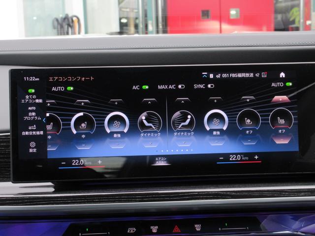 ７シリーズ ７４０ｄ　ｘＤｒｉｖｅ　Ｍスポーツ　ワンオーナー　ＬＥＤヘッドライト　パノラマガラスルーフ　２０インチＡＷ　エクステンデットレザーメリノ　シートヒーター＆ベンチレーション　Ｂｏｗｅｒｓ＆Ｗｉｌｋｉｎｓ　ＢＭＷドラレコ（46枚目）