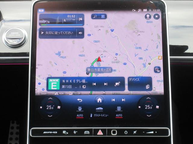 Ｓクラス Ｓ６３　Ｅ　パフォーマンス　１オーナー車　ＡＭＧナイトＰＫＧ　２１インチＡＭＧ鍛造ＡＷ　専用ダーククロームフロントグリル　パノラミックスライディングルーフ　ナッパレザー　シートベンチレーション　３Ｄ＆ＡＲディスプレイ（54枚目）