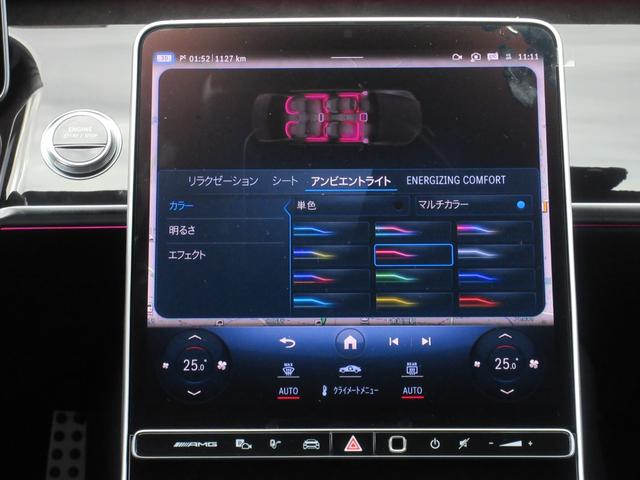 Ｓクラス Ｓ６３　Ｅ　パフォーマンス　１オーナー車　ＡＭＧナイトＰＫＧ　２１インチＡＭＧ鍛造ＡＷ　専用ダーククロームフロントグリル　パノラミックスライディングルーフ　ナッパレザー　シートベンチレーション　３Ｄ＆ＡＲディスプレイ（57枚目）