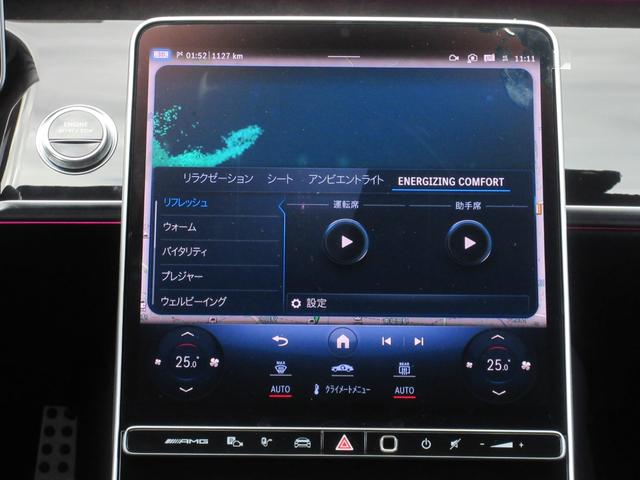 Ｓクラス Ｓ６３　Ｅ　パフォーマンス　１オーナー車　ＡＭＧナイトＰＫＧ　２１インチＡＭＧ鍛造ＡＷ　専用ダーククロームフロントグリル　パノラミックスライディングルーフ　ナッパレザー　シートベンチレーション　３Ｄ＆ＡＲディスプレイ（60枚目）