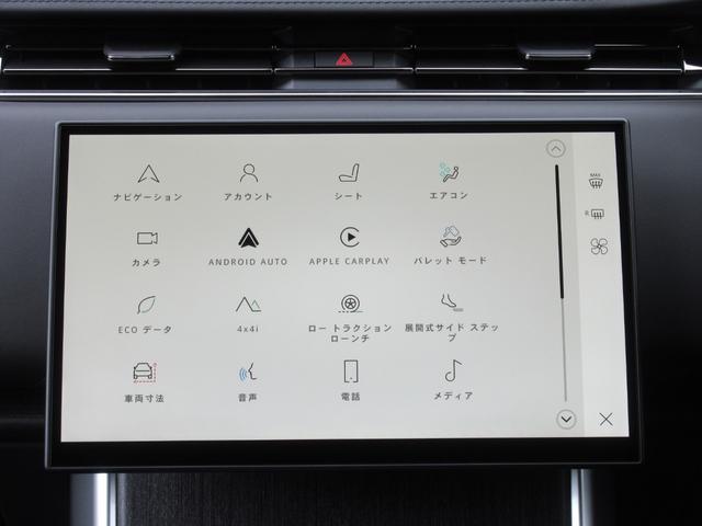 レンジローバー ＨＳＥ　Ｐ５３０　スタンダードホイールベース　１オーナー　固定式パノラミックルーフ　ディプロイアブルサイドステップ　シャドーエクステリアパック　２２インチＡＷ　ブラックキャッリパー　急速クーラーボックス　ドラレコ（50枚目）