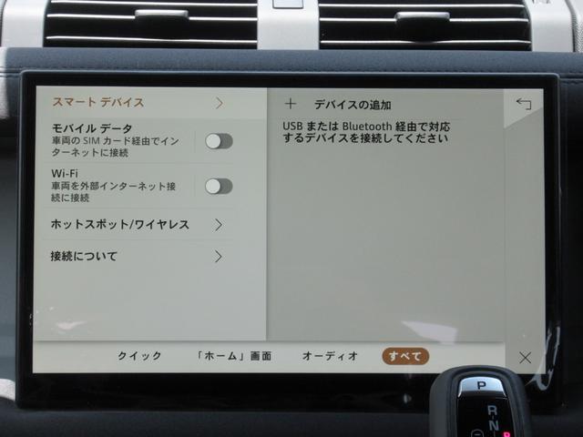 ディフェンダー １１０イースナーエディション　限定車　登録済未使用車　エクステンテッドブラックエクステリアパック　サテンプロテクティブフィルム　２０インチスタイル５０９５ＡＷ　エアサスペンションパック　１２ウェイシート（43枚目）