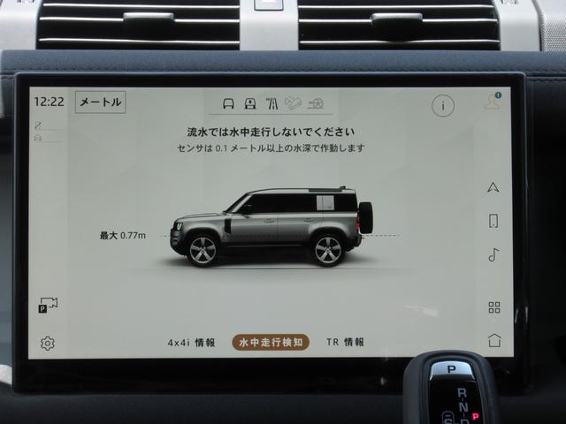 ディフェンダー １１０イースナーエディション　限定車　登録済未使用車　エクステンテッドブラックエクステリアパック　サテンプロテクティブフィルム　２０インチスタイル５０９５ＡＷ　エアサスペンションパック　１２ウェイシート（44枚目）