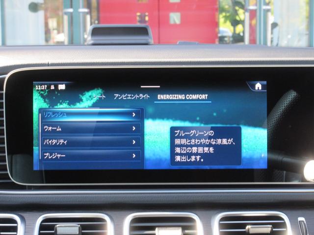 エナジャイジングパッケージ