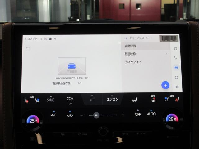 ヴェルファイアハイブリッド エグゼクティブラウンジ　左右独立ムーンルーフ　１９インチＡＷ　ＪＢＬプレミアムサウンド　リヤエンターテイメント　プレミアムナッパ本革シート　シートヒーター＆ベンチレーション　リフレッシュシート（58枚目）