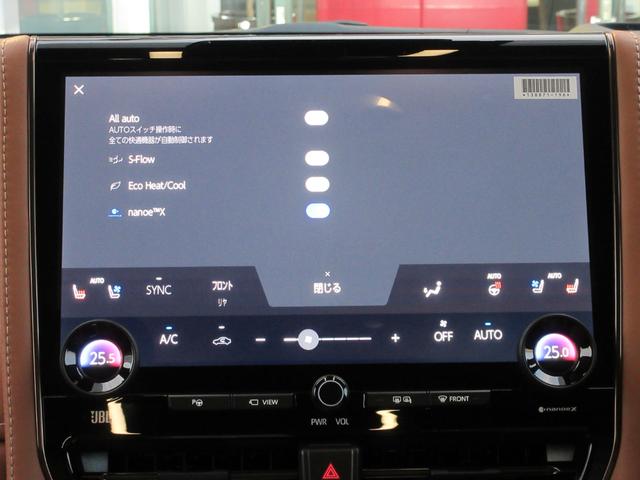 ヴェルファイアハイブリッド エグゼクティブラウンジ　左右独立ムーンルーフ　１９インチＡＷ　ＪＢＬプレミアムサウンド　リヤエンターテイメント　プレミアムナッパ本革シート　シートヒーター＆ベンチレーション　リフレッシュシート（60枚目）